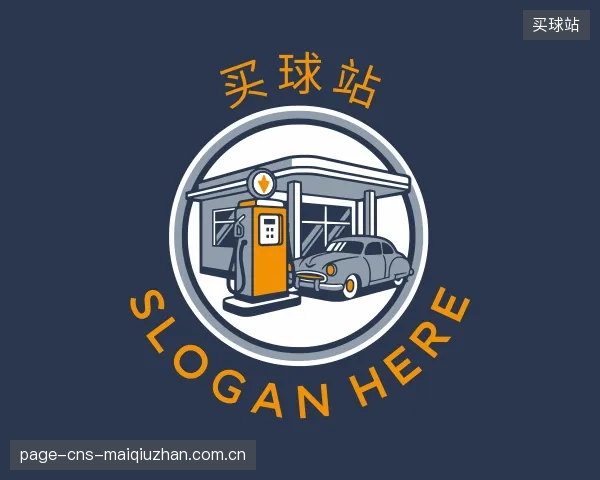 解读买球站官网